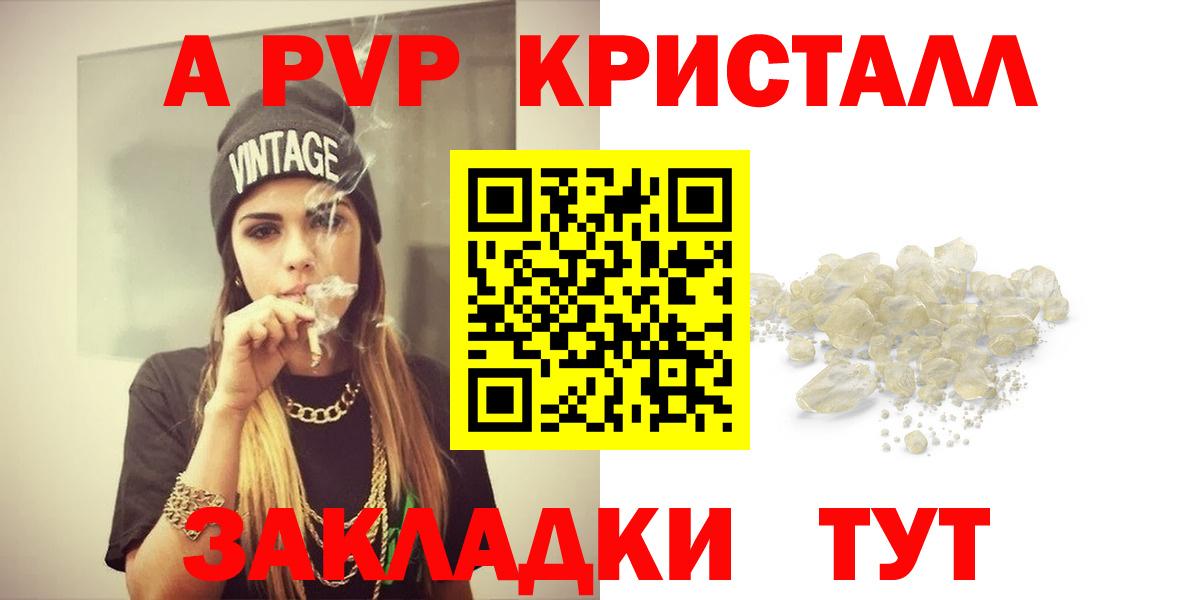 A PVP крисы CK  A-PVP СК КРИС  А ПВП VHQ  А ПВП  Кимовск  Вход с VPN 