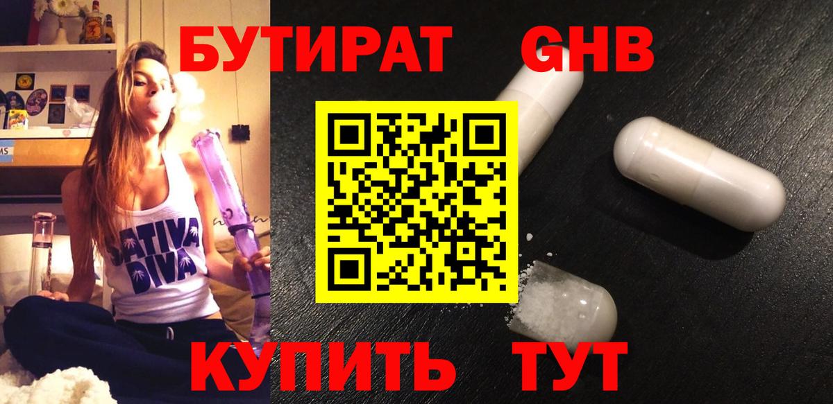 Кимовск  БУТИРАТ оксана  Вход с VPN 
