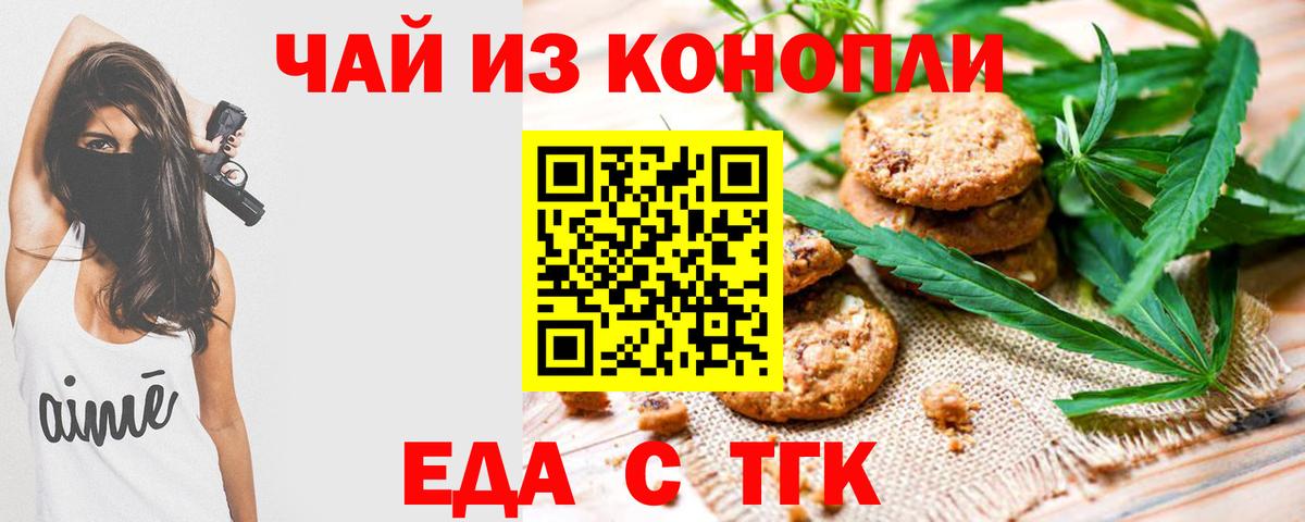 Кимовск  Еда ТГК марихуана  Вход с VPN 