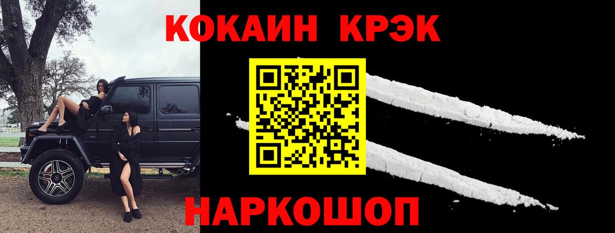 КОКАИН 98% Кимовск
