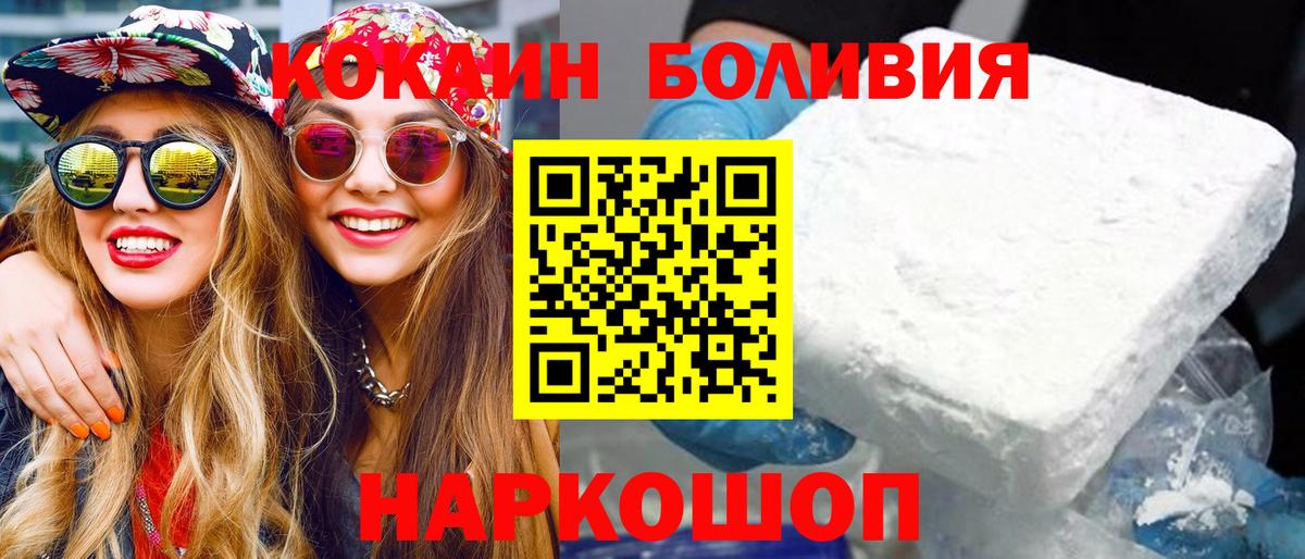 КОКАИН Fish Scale  Cocaine Columbia  Кимовск  Вход с VPN 