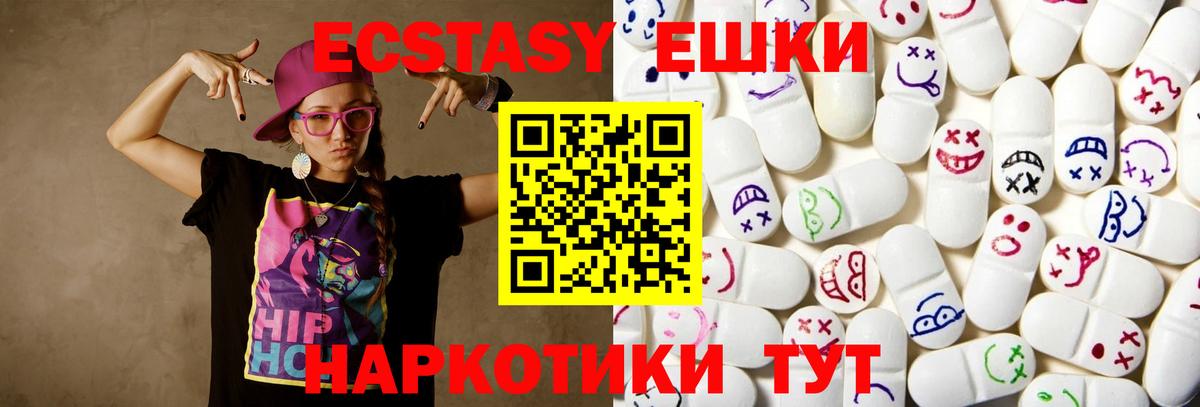 Ecstasy DUBAI  маркетплейс клад  Кимовск  Вход с VPN  Ecstasy 