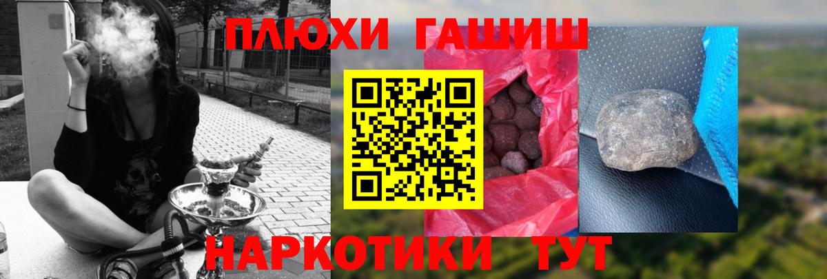 ГАШИШ гашик Кимовск