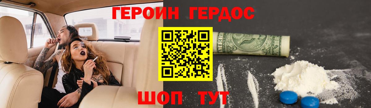Героин Heroin  ГЕРОИН  Кимовск  Вход с VPN 