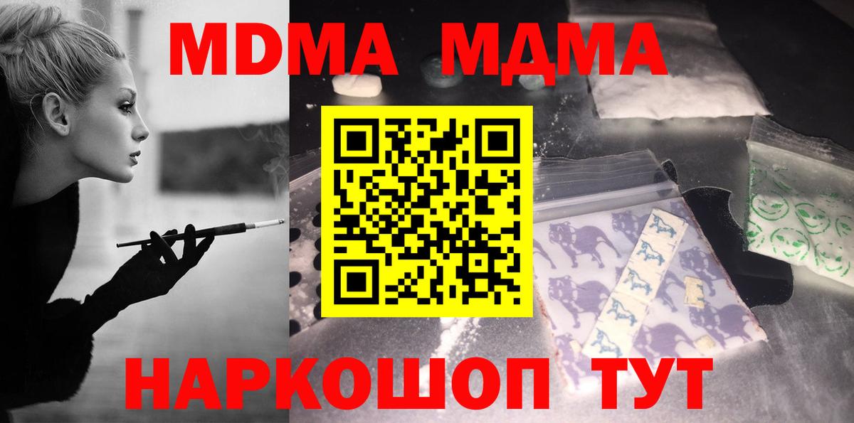 Кимовск  MDMA Molly  Вход с VPN  MDMA  MDMA VHQ 