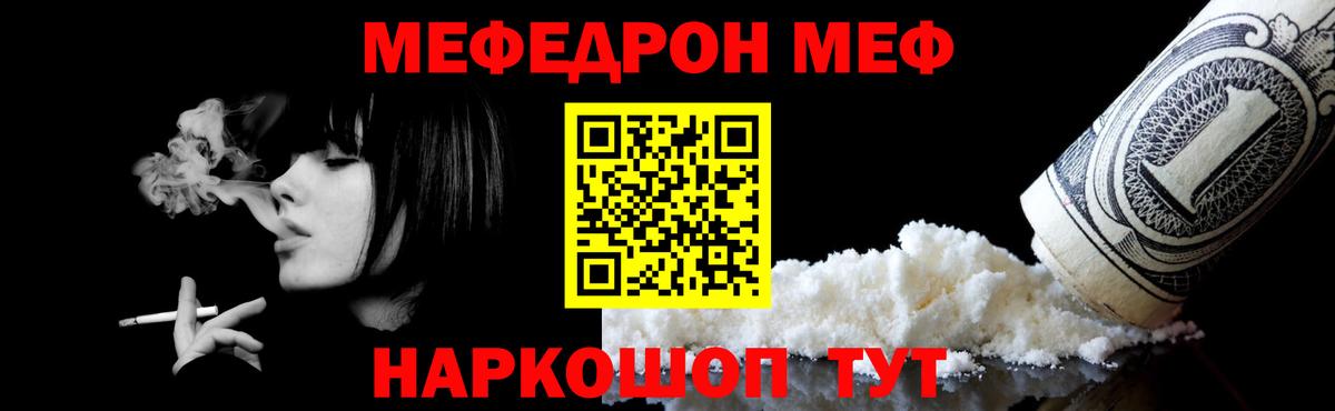 Мефедрон 4 MMC  Вход с VPN  Кимовск  Мефедрон  МЯУ-МЯУ мука 