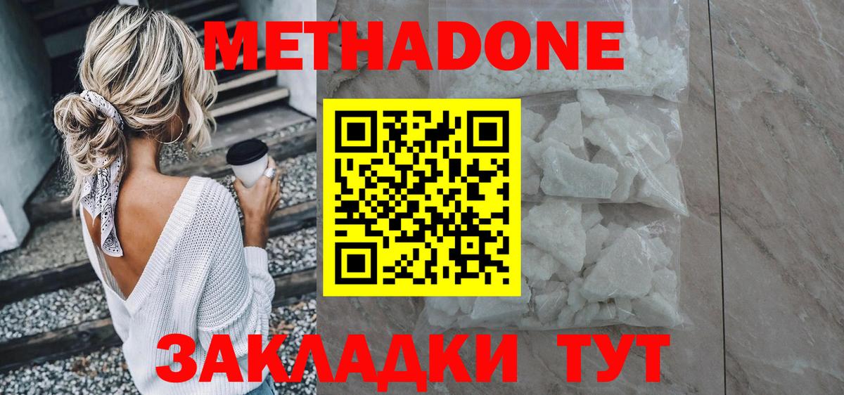 Метадон VHQ Кимовск