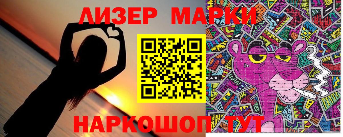 Наркотические марки 1,5мг  Вход с VPN  Кимовск 