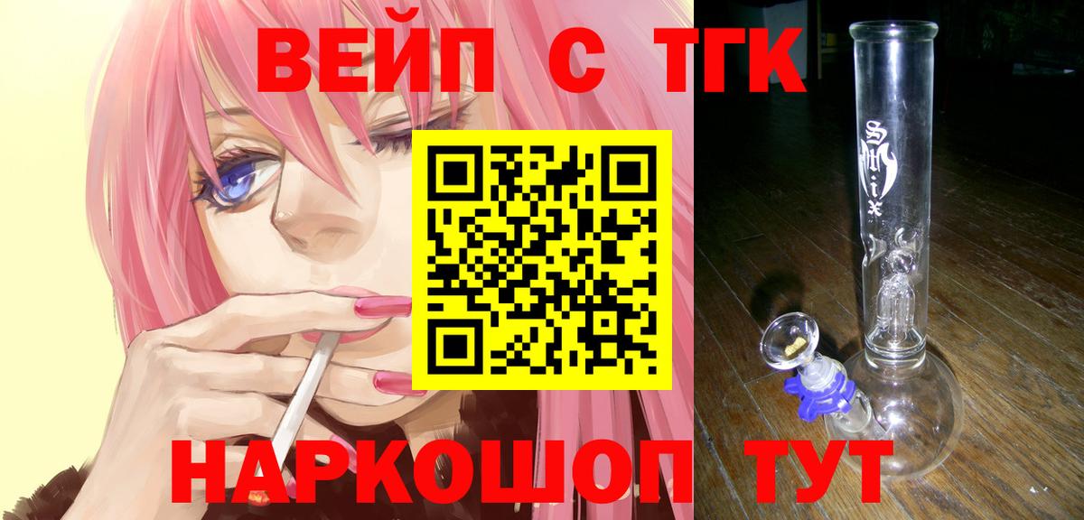 Дистиллят ТГК жижа  Дистиллят ТГК гашишное масло  Вход с VPN  Кимовск 